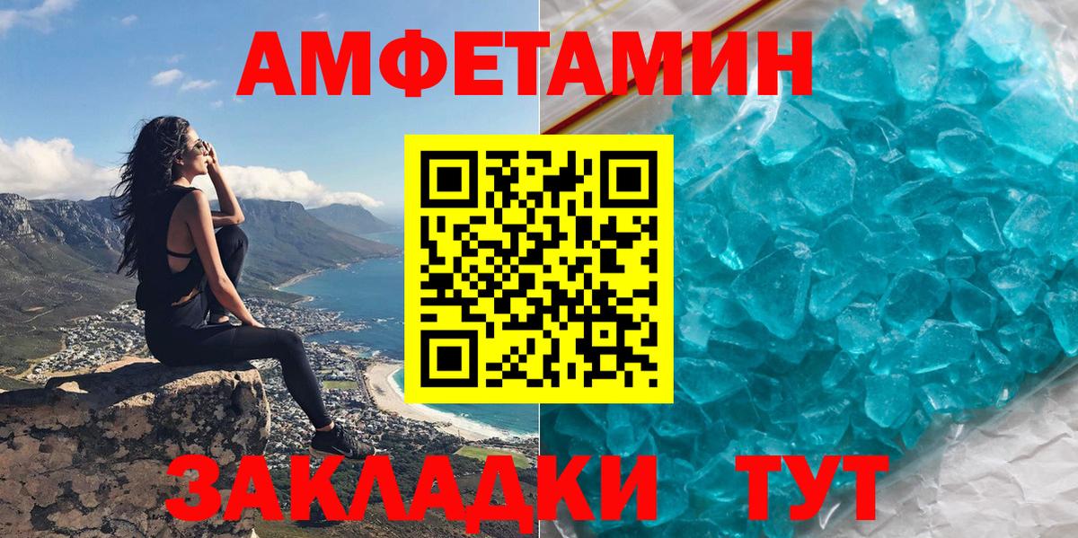Amphetamine 98% Лабинск
