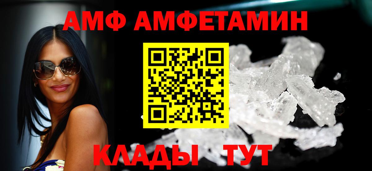 Амфетамин  Амфетамин 98%  Вход с VPN  Лабинск 