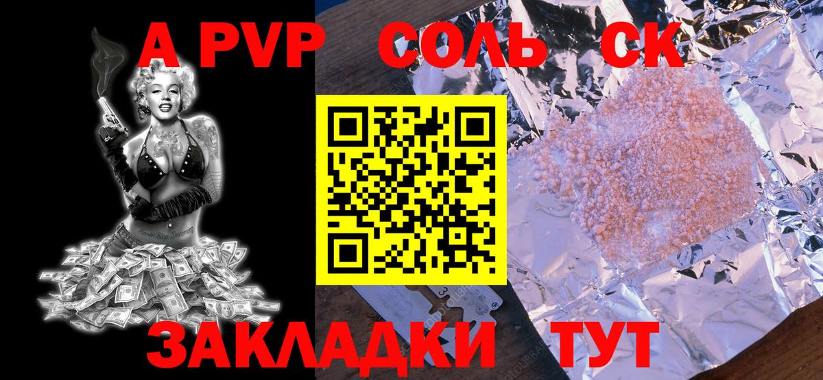APVP VHQ Лабинск