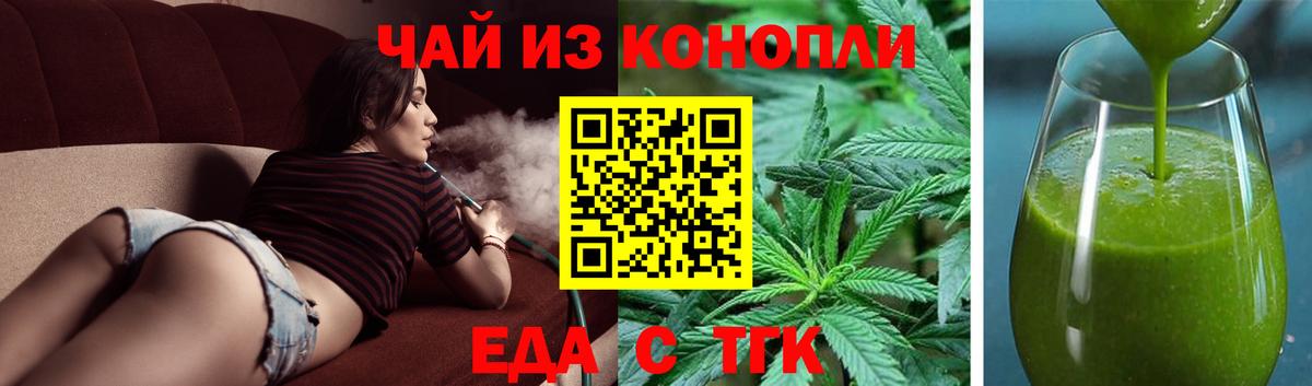 Cannafood марихуана Лабинск