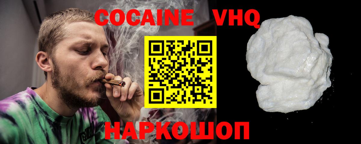 COCAIN 97%  Кокаин  КОКАИН Боливия  Лабинск  Вход с VPN 