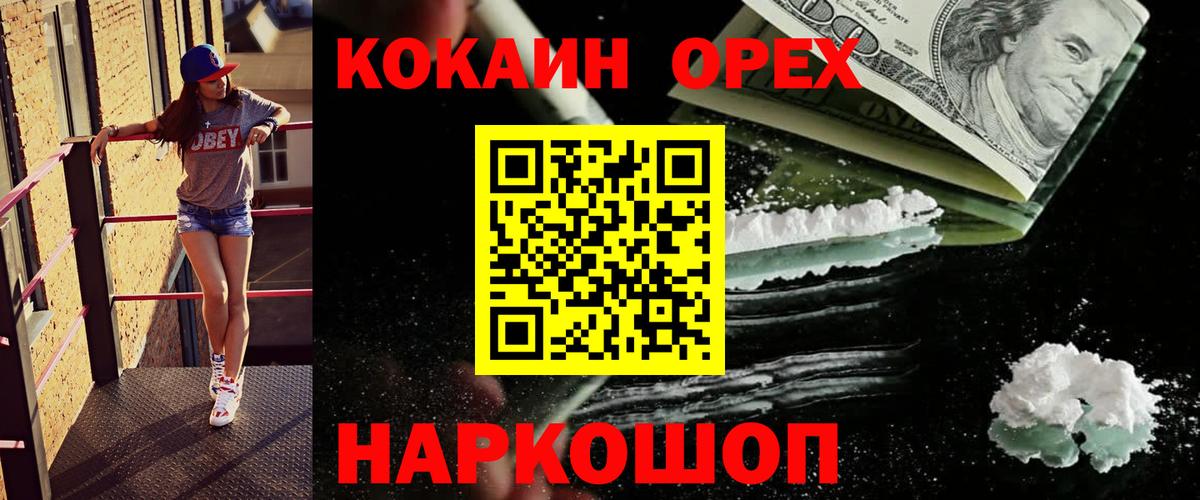 Кокаин Перу Лабинск