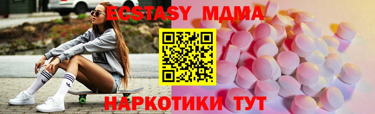 Экстази  Ecstasy таблы  Вход с VPN  Лабинск 