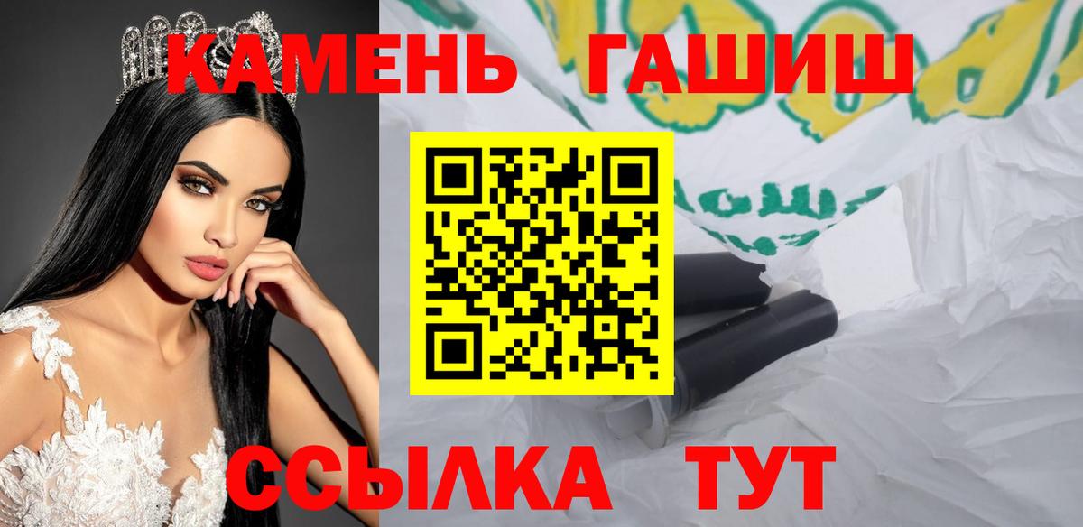 магазин  наркотиков  Вход с VPN  Лабинск  ГАШ Premium  ГАШИШ hashish  ГАШ 