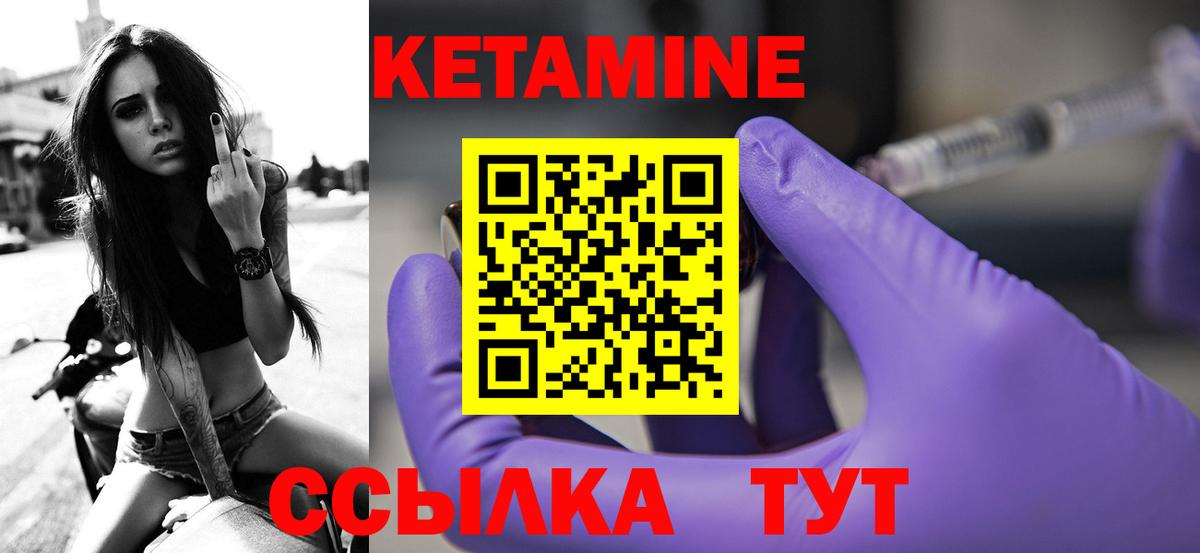блэк спрут ONION  Кетамин VHQ  Вход с VPN  КЕТАМИН ketamine  Лабинск 