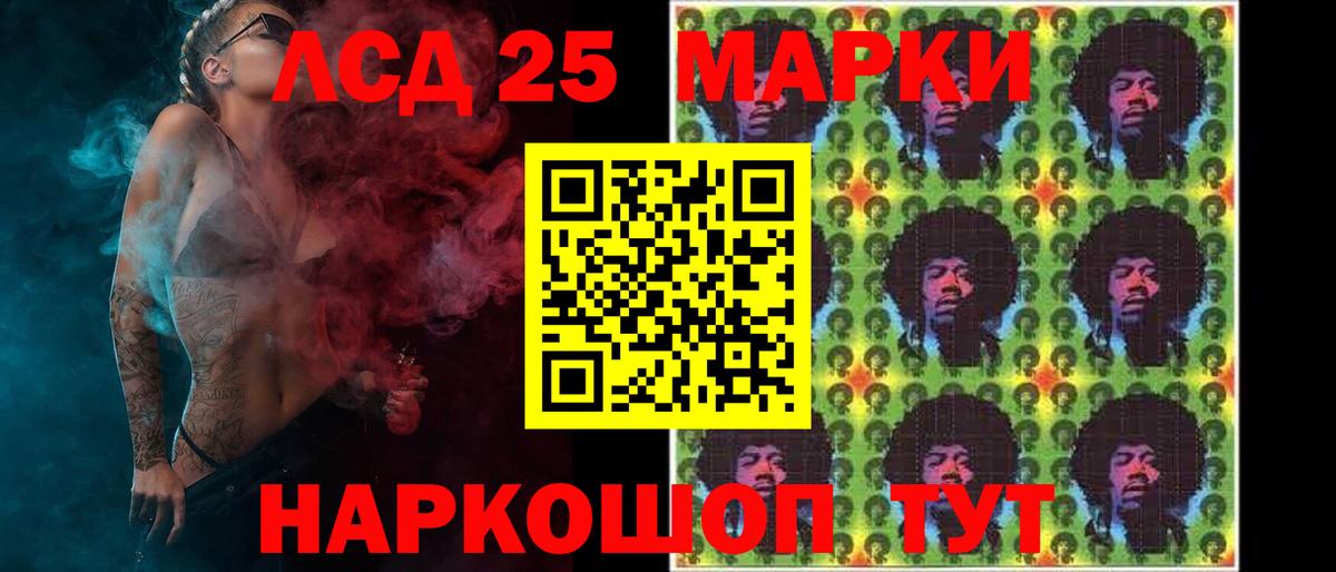 Бутират Лабинск