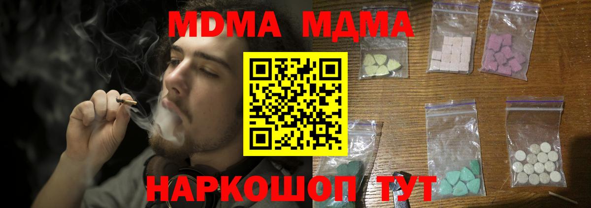 МДМА кристаллы  Вход с VPN  МДМА  Лабинск  МДМА молли 