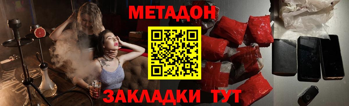 Лабинск  МЕТАДОН methadone  hydra рабочий сайт  МЕТАДОН VHQ  Вход с VPN 