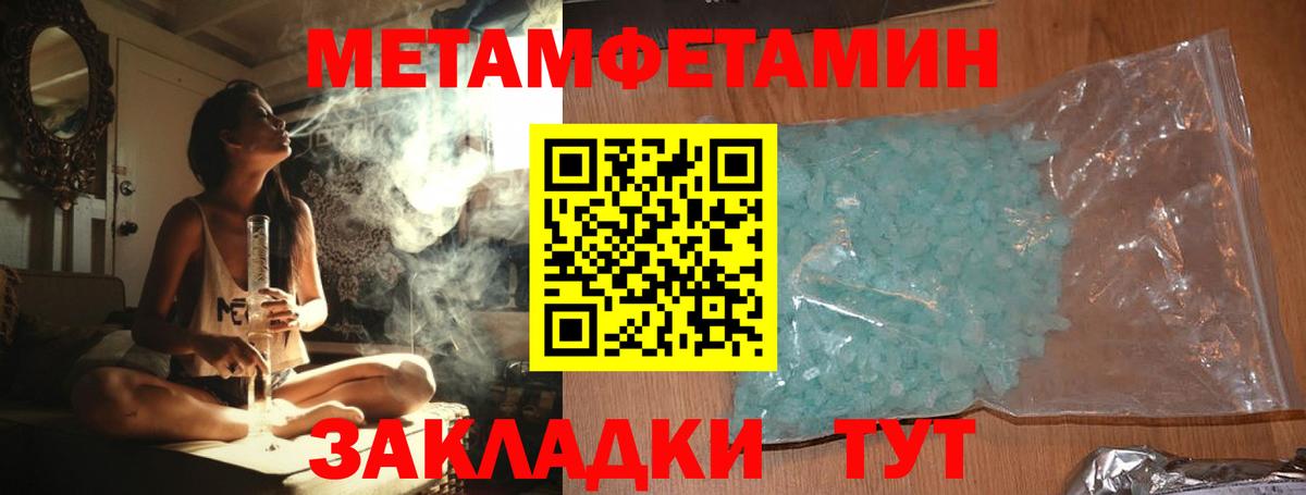 МЕТАМФЕТАМИН  Вход с VPN  Лабинск  Первитин Methamphetamine 